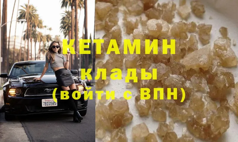 Кетамин ketamine  купить   Североморск 