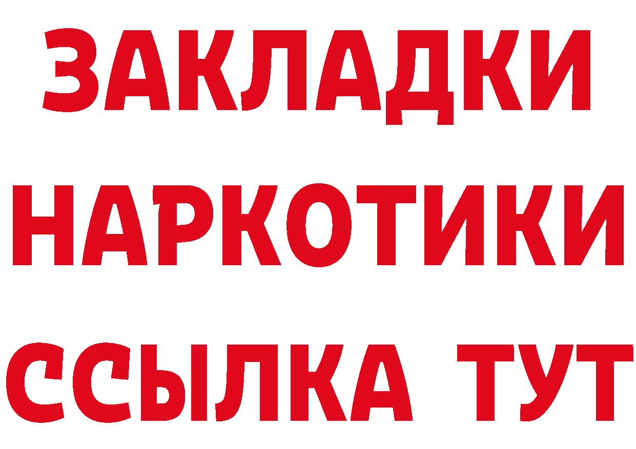 Бутират бутик маркетплейс площадка hydra Североморск